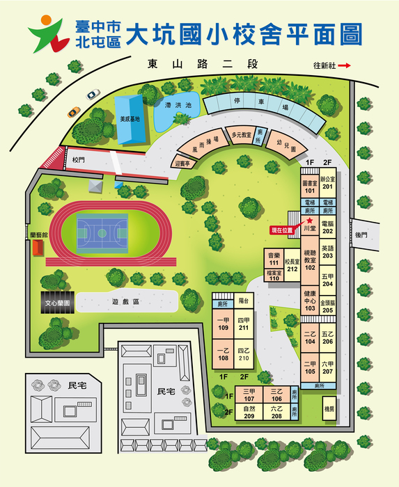 校園平面圖