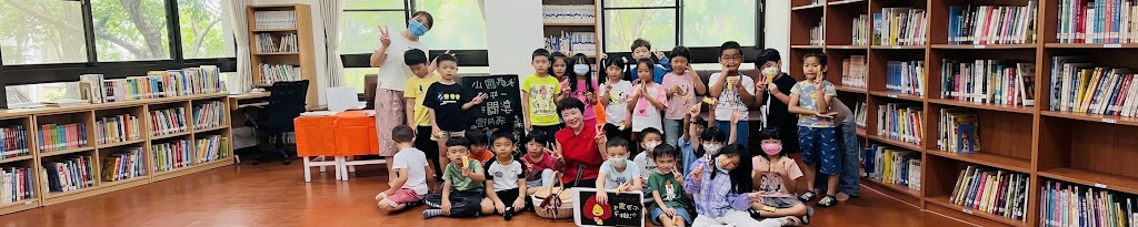 大坑小一新生享閱讀