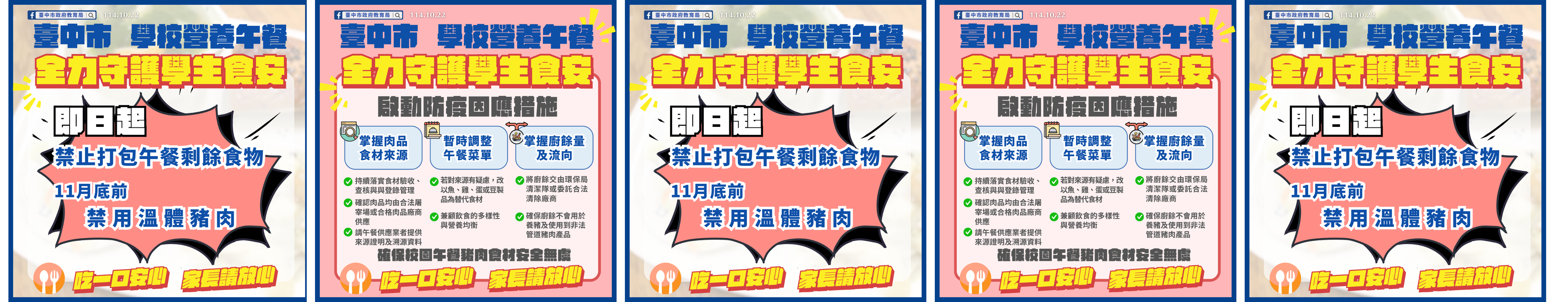 9/1開學日